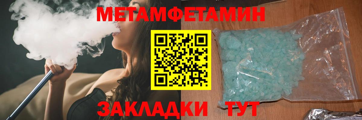 АМФЕТАМИН Розовый Камень-на-Оби
