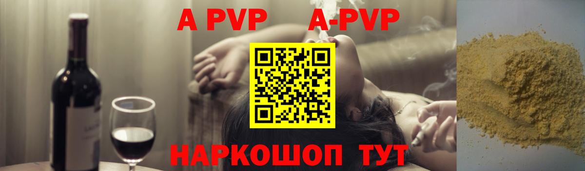 A-PVP Crystall  Вход с VPN  Альфа ПВП СК КРИС  хочу наркоту  Камень-на-Оби 