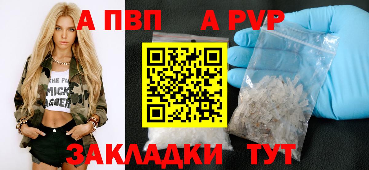 Alfa_PVP мука Камень-на-Оби