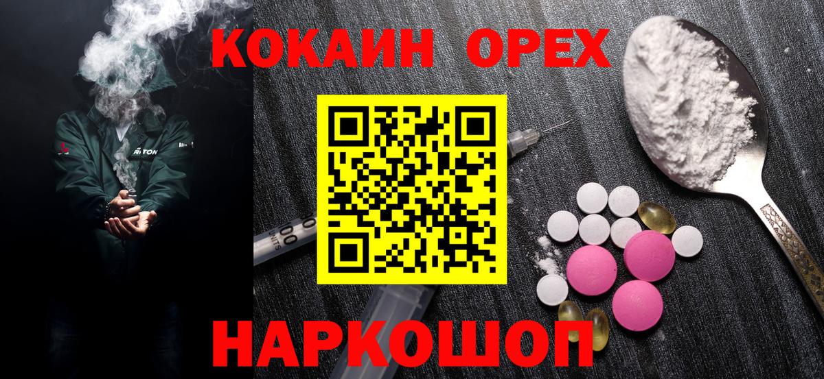 Cocaine Fish Scale Камень-на-Оби