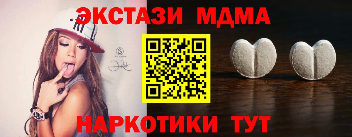 Ecstasy Cube  Вход с VPN  ЭКСТАЗИ таблы  Ecstasy  Камень-на-Оби 