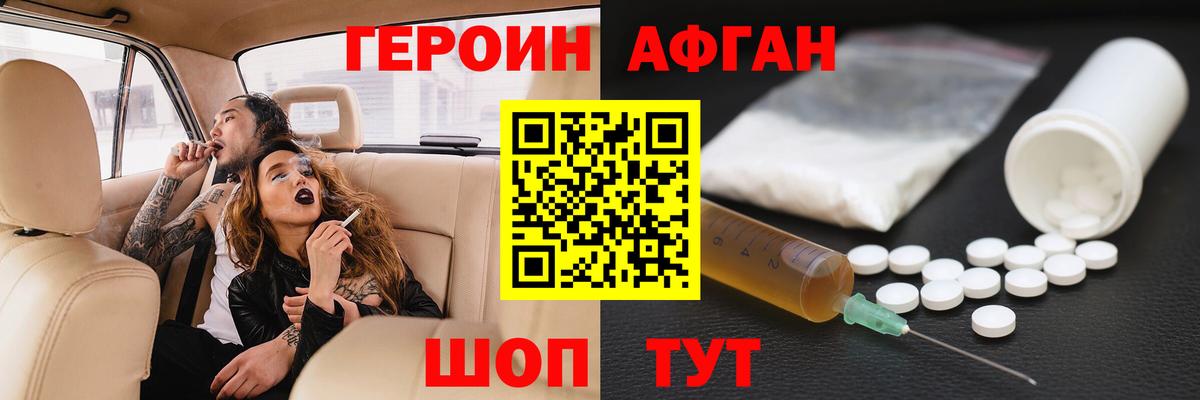 ГЕРОИН герыч  Вход с VPN  Камень-на-Оби 