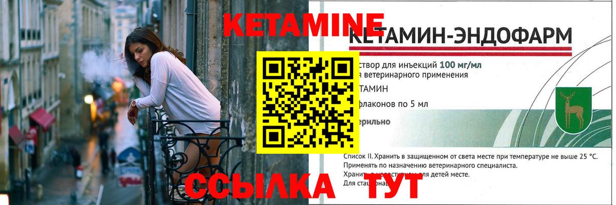 Камень-на-Оби  Кетамин ketamine  Кетамин VHQ  Вход с VPN 