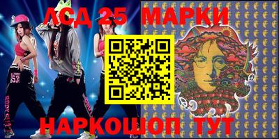 марки lsd Краснодар