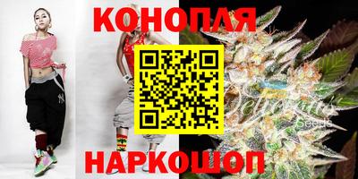 каннабис Краснокаменск
