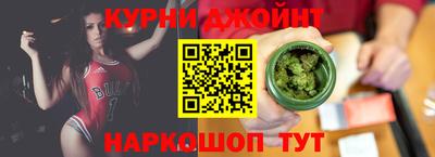 каннабис Краснокаменск
