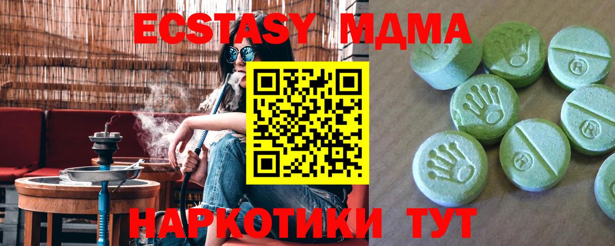 MDMA VHQ  МДМА Molly  Камень-на-Оби  Вход с VPN 