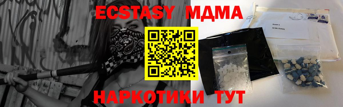 МДМА crystal Камень-на-Оби