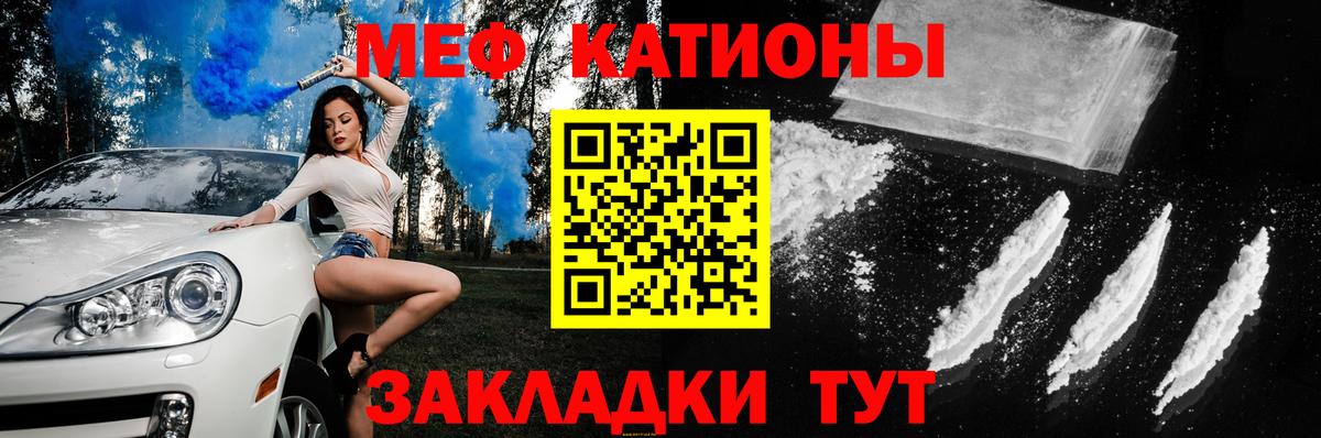 Меф мяу мяу мука Камень-на-Оби