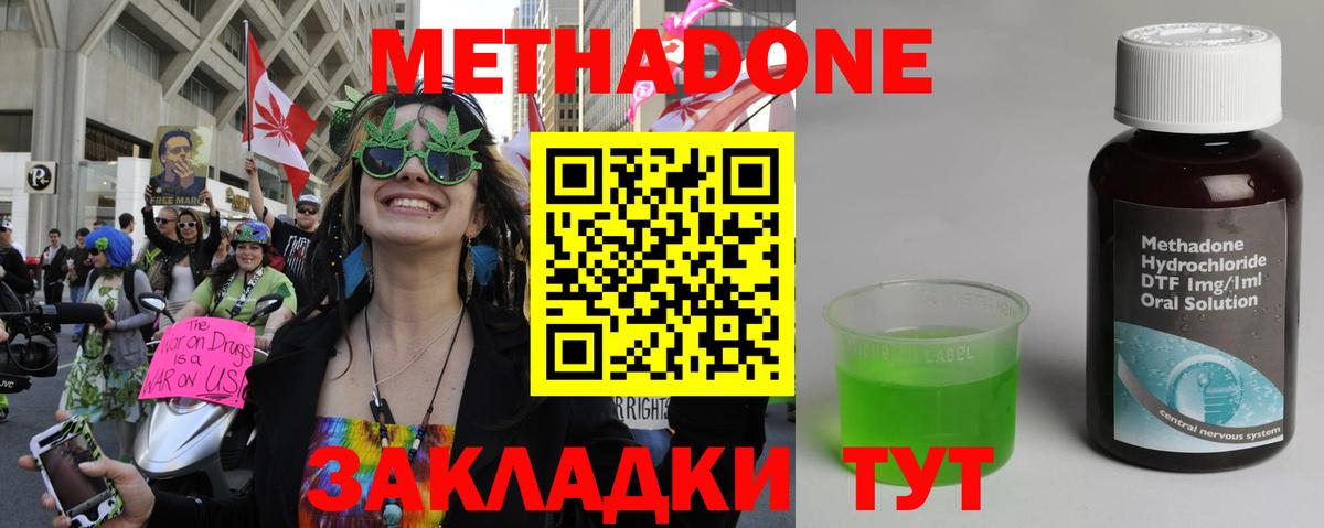 Метадон кристалл Камень-на-Оби