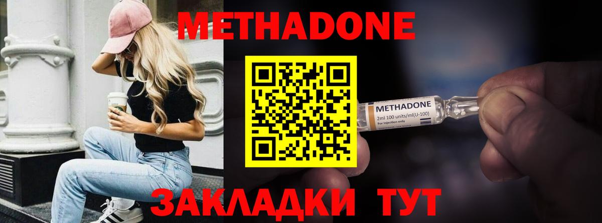 Камень-на-Оби  МЕТАДОН methadone  Метадон VHQ  Вход с VPN 