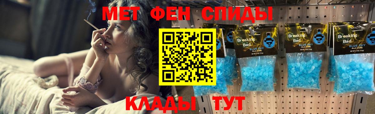 Метамфетамин кристалл  Вход с VPN  Метамфетамин кристалл  Камень-на-Оби 