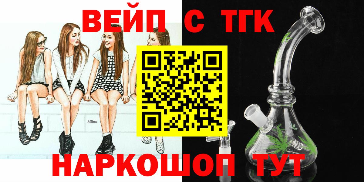 Дистиллят ТГК концентрат  Вход с VPN  ТГК жижа  Камень-на-Оби 