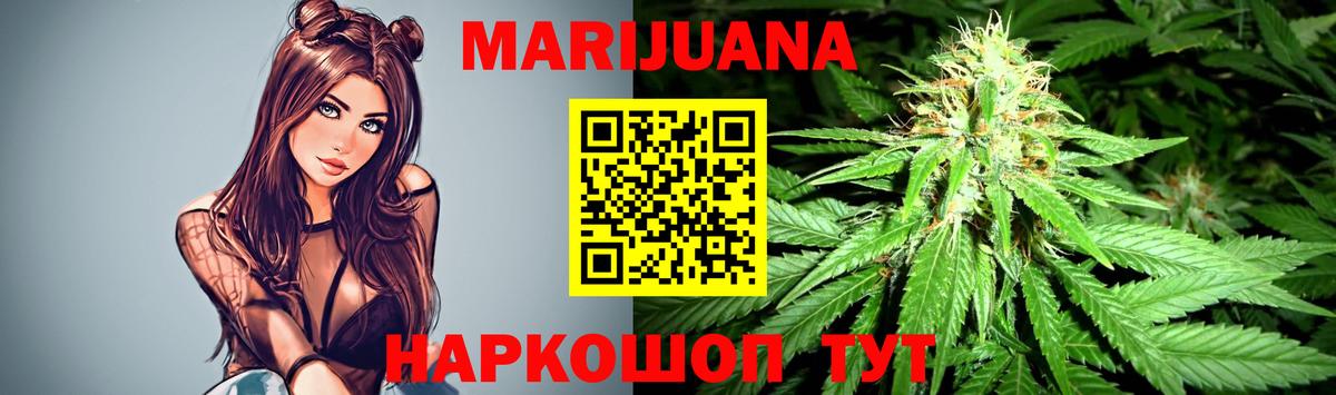 МАРИХУАНА Amnesia  Вход с VPN  Каннабис THC 21%  Марихуана планчик  Канабис Bruce Banner  Камень-на-Оби 